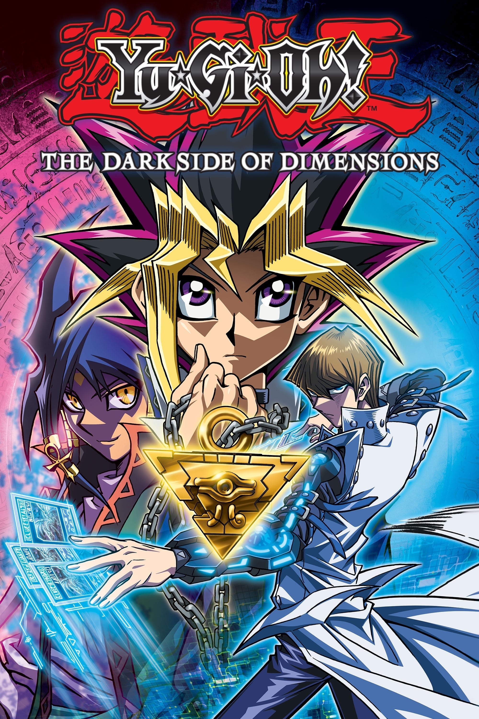 遊☆戯☆王　THE DARK SIDE OF DIMENSIONS