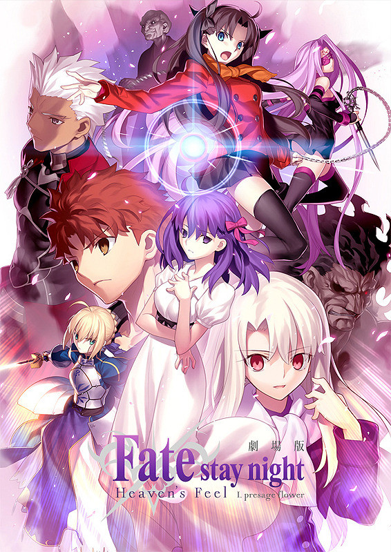 Fate/stay night [Heaven's Feel] I. presage flower