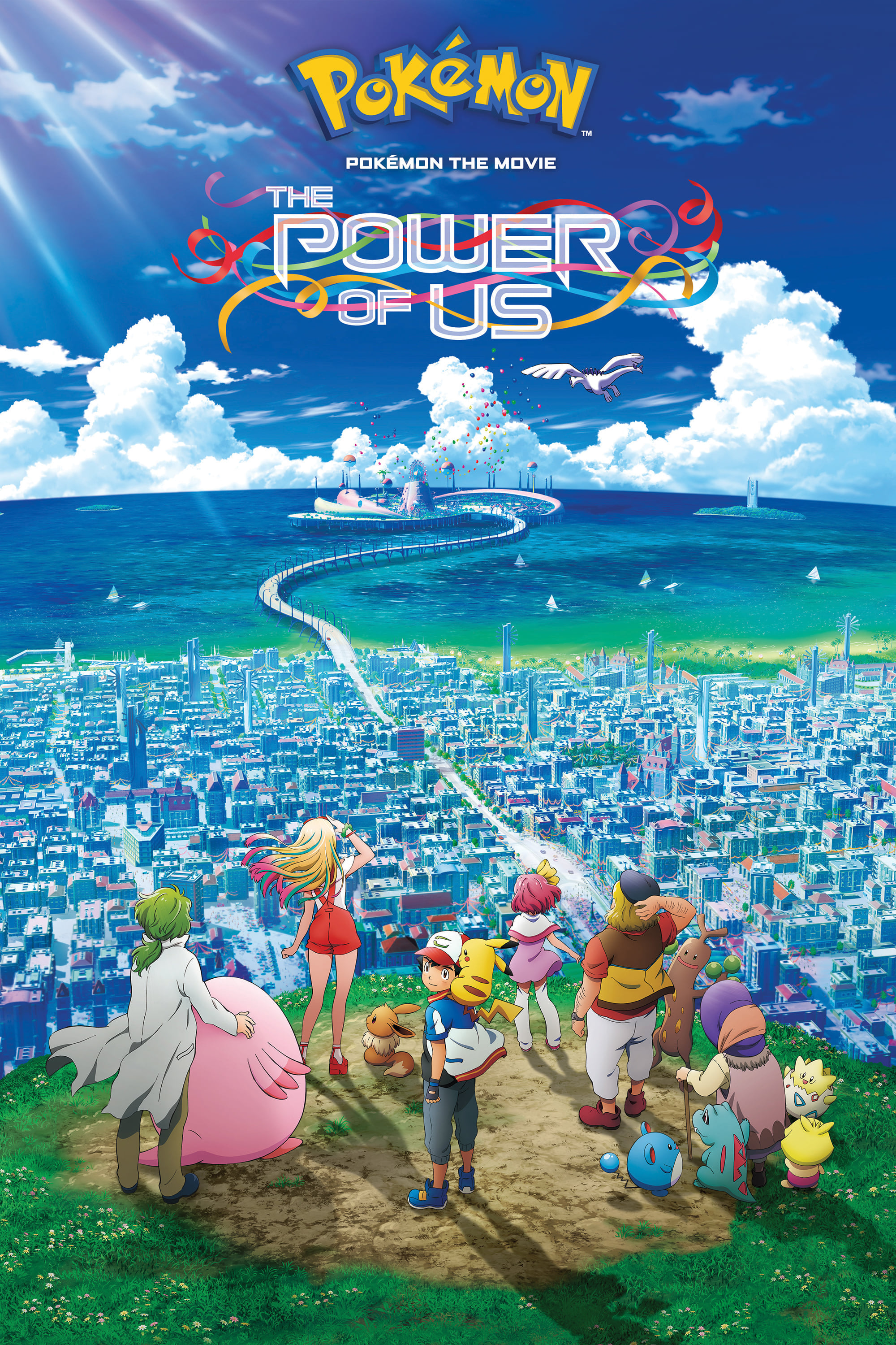 ポケットモンスター　みんなの物語