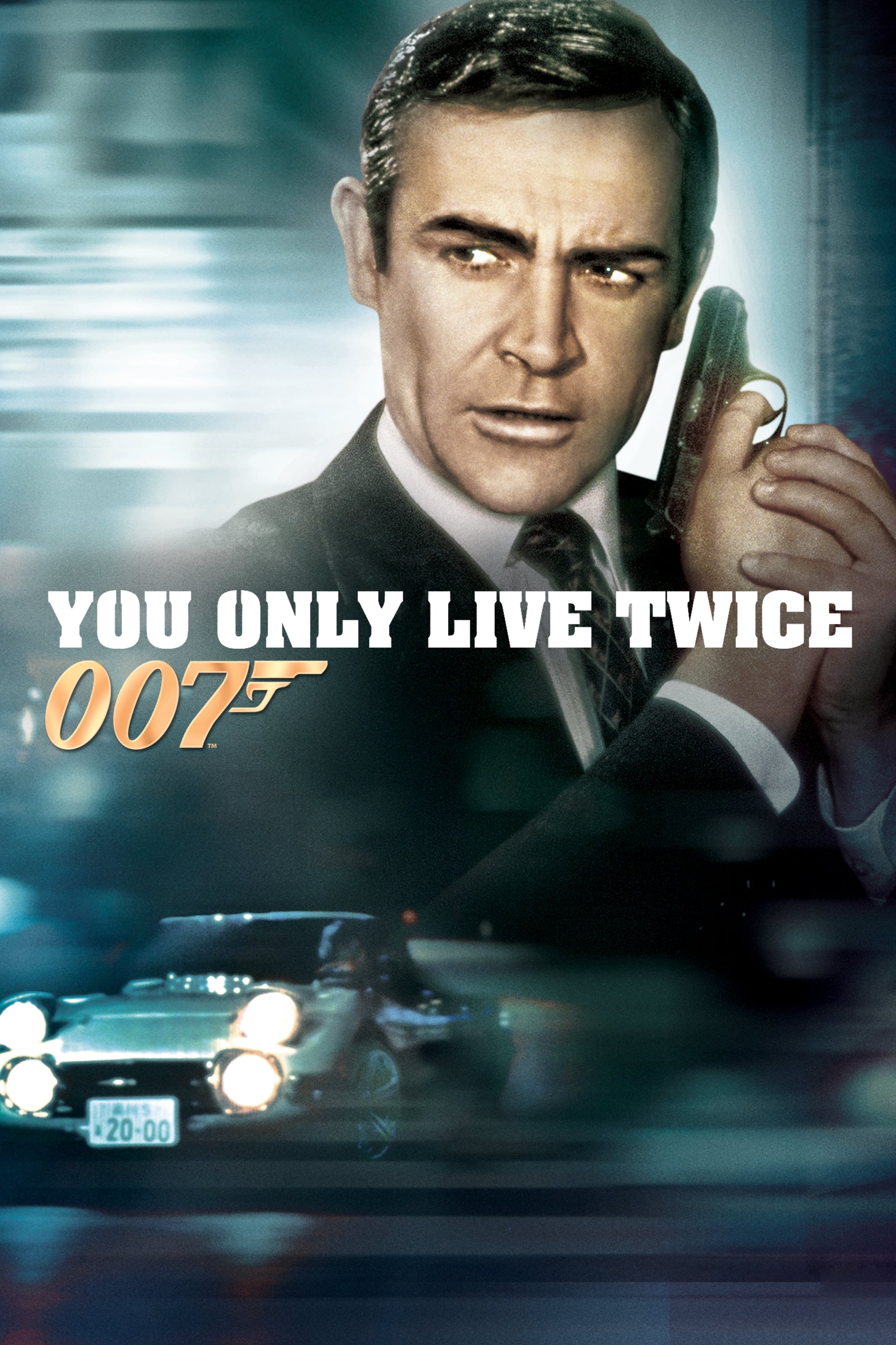 007は二度死ぬ