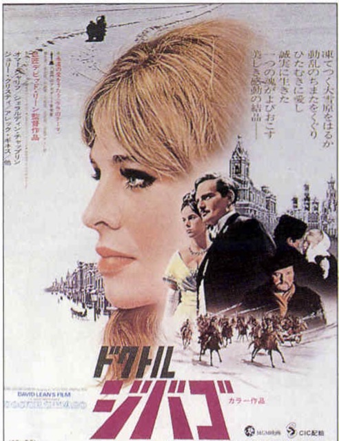 ドクトル・ジバゴ（1965）