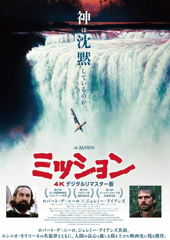 ミッション