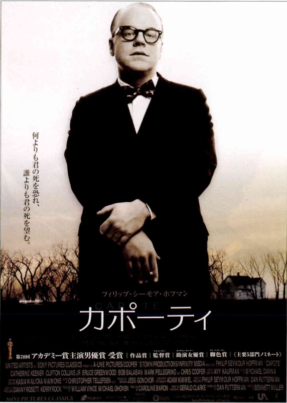 カポーティ