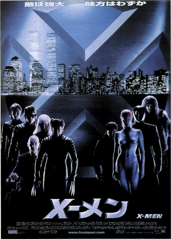 X-メン
