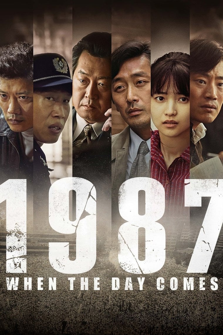 1987、ある闘いの真実