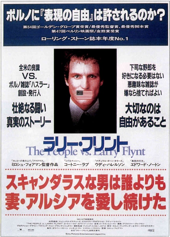 ラリー・フリント