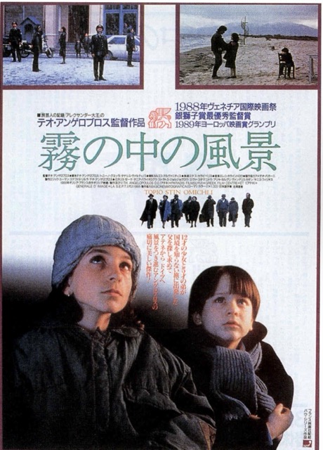 霧の中の風景