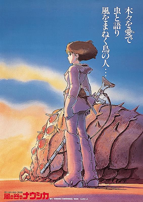 風の谷のナウシカ