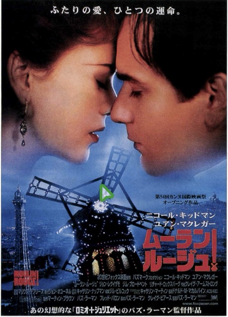 ムーラン・ルージュ