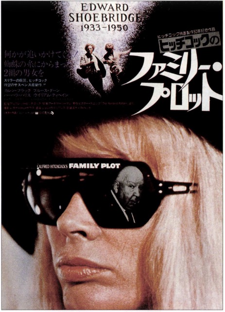 ヒッチコックのファミリー・プロット