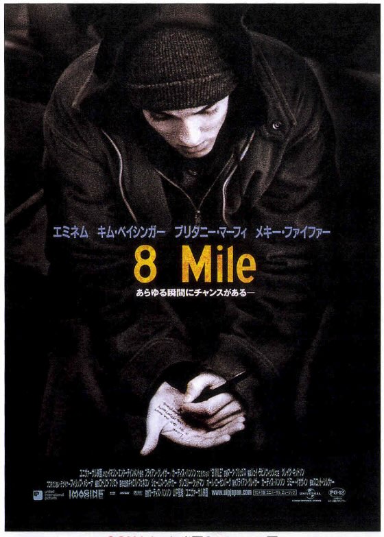 8Mile