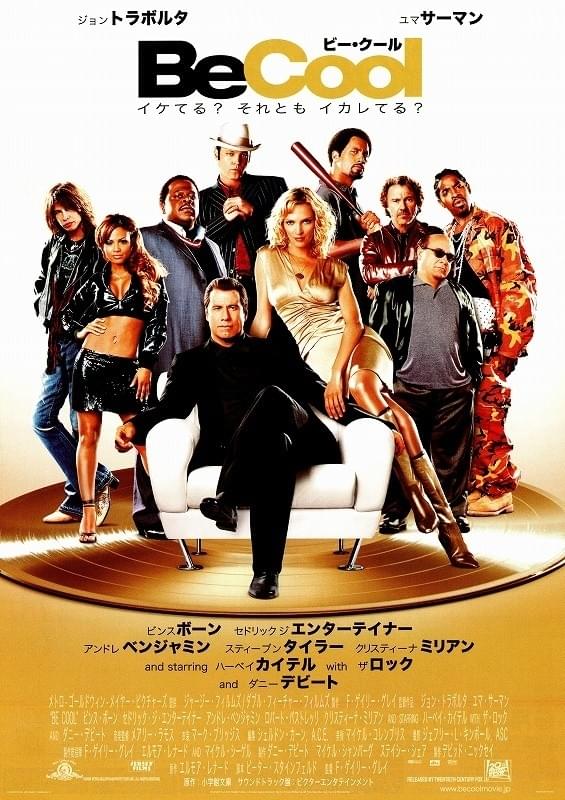 Be Coolビー・クール