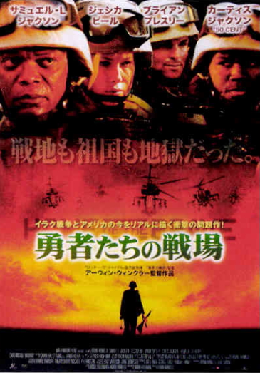 勇者たちの戦場