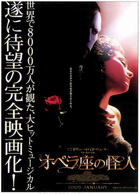オペラ座の怪人