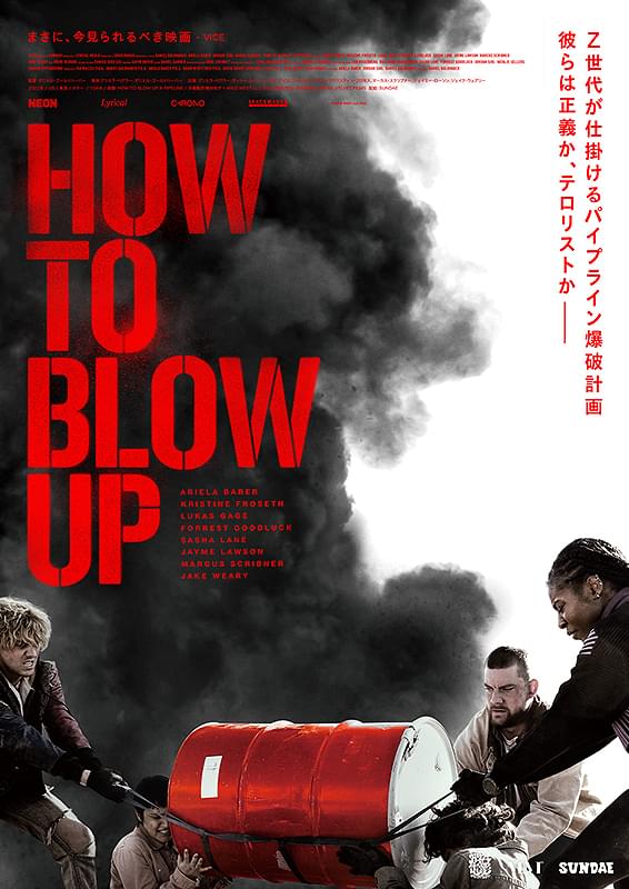 HOW TO BLOW UP