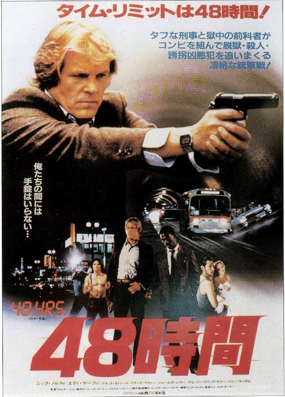 48時間