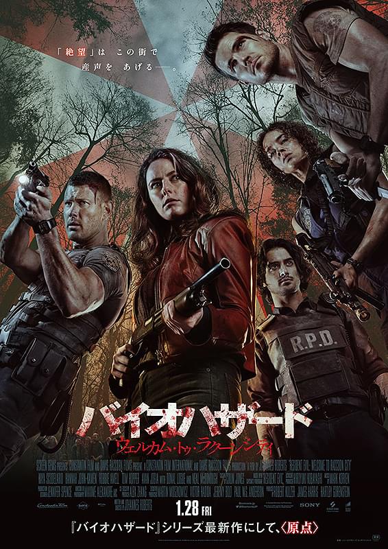 バイオハザード　ウェルカム・トゥ・ラクーンシティ