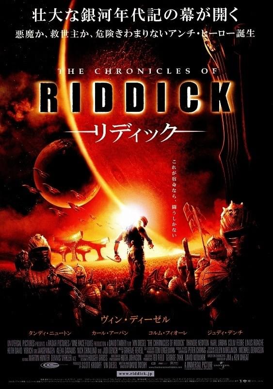 リディック