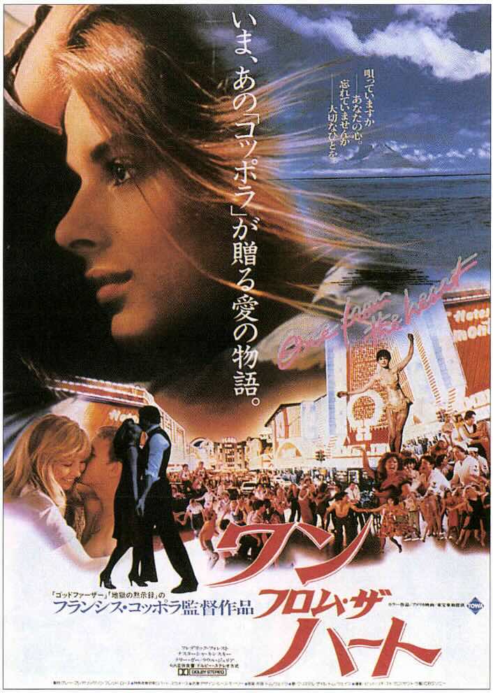 ワン・フロム・ザ・ハート