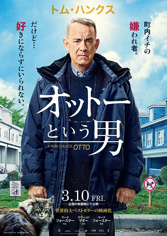 オットーという男