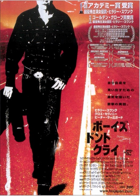 ボーイズ・ドント・クライ