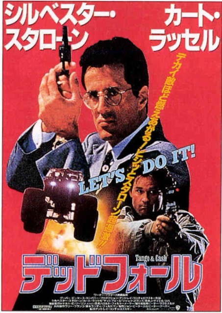 デッドフォール