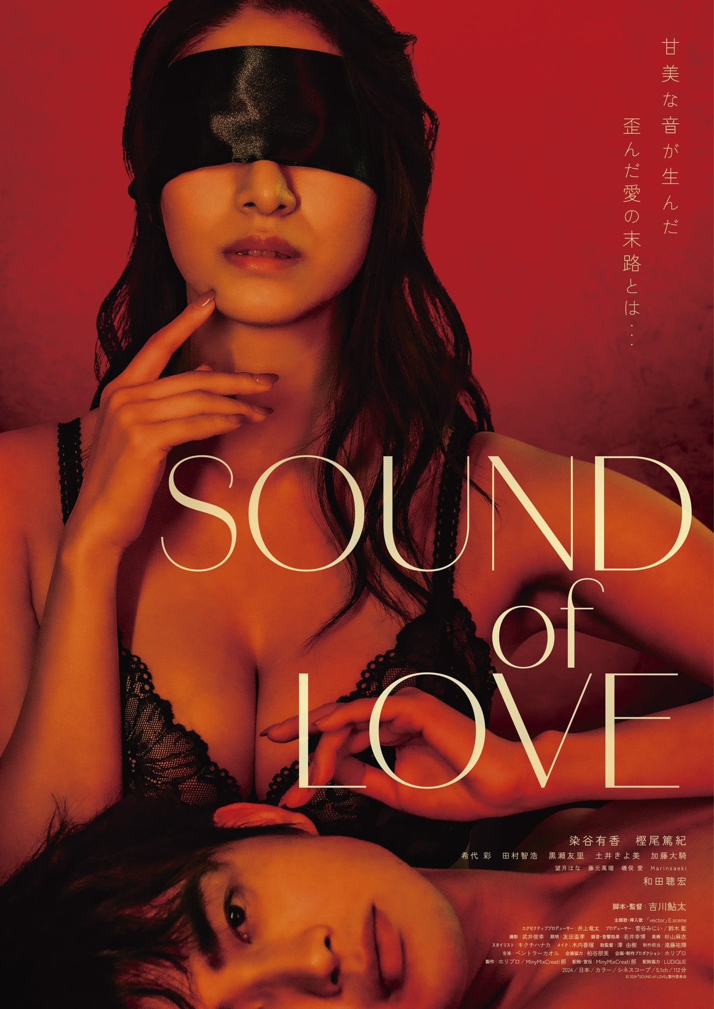 映画　ヌード　シーン SOUND of LOVE：ヌードシーンがある | milma