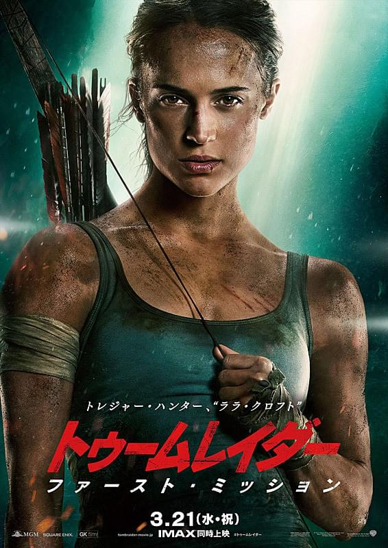 トゥームレイダー　ファーストミッション