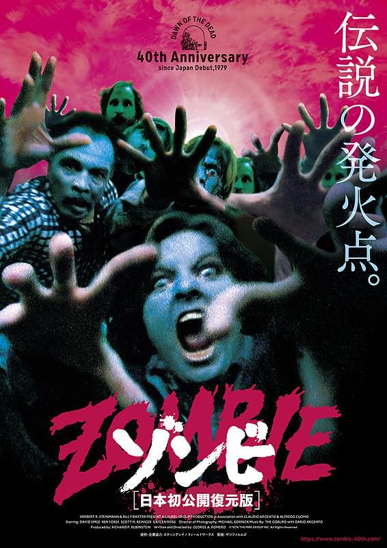 ゾンビ（1978）