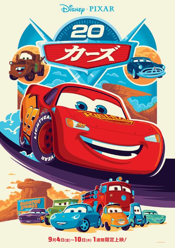 カーズ