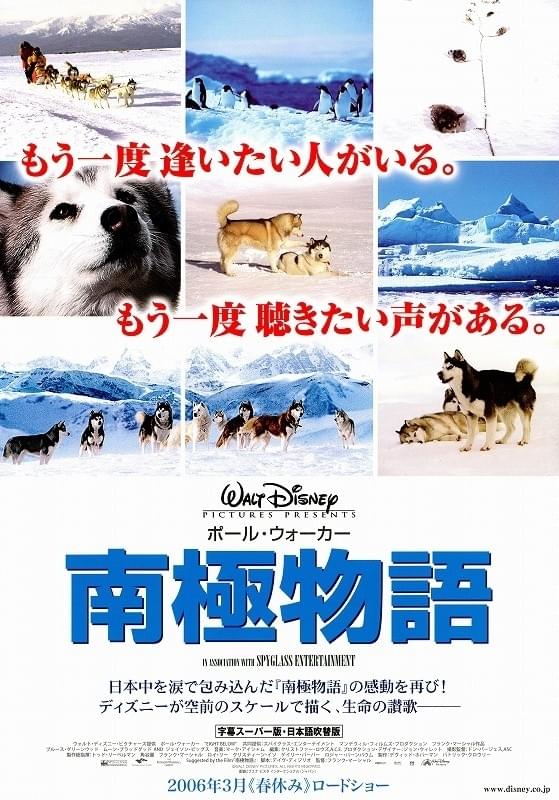 南極物語（2006）