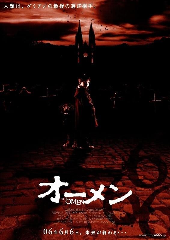 オーメン（2006）