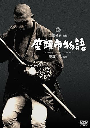 座頭市物語