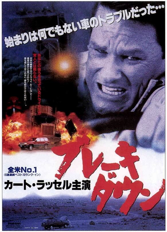 ブレーキ・ダウン