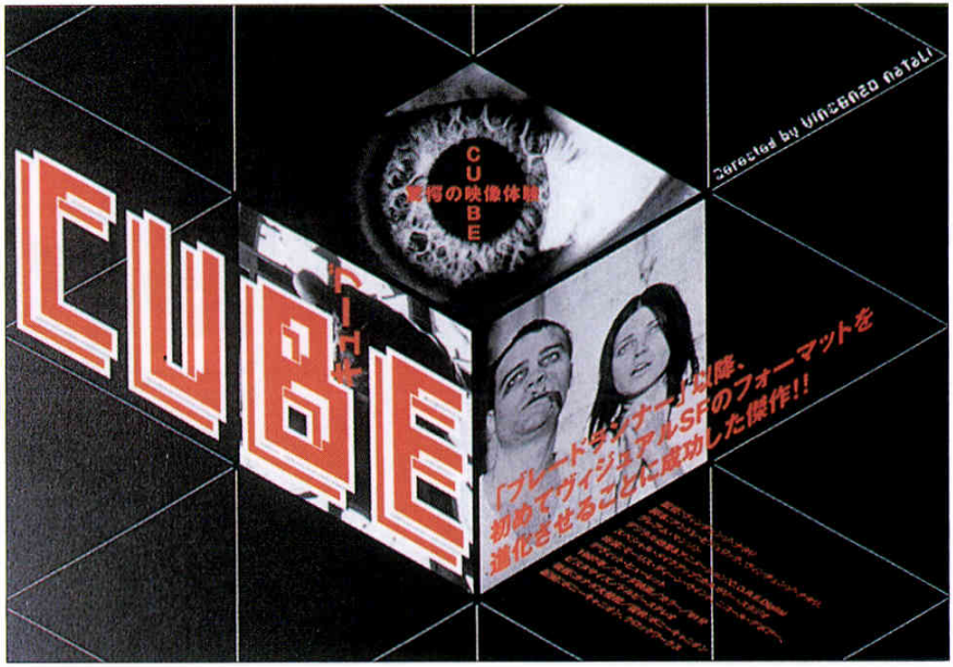 CUBE