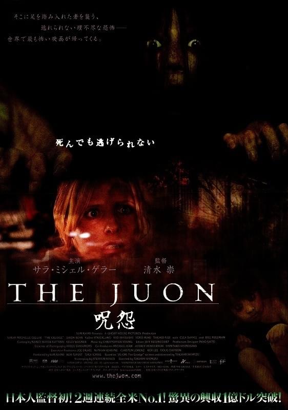 THE JUON 呪怨