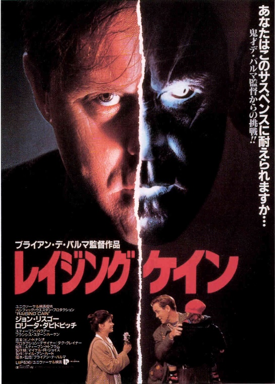 レイジング・ケイン