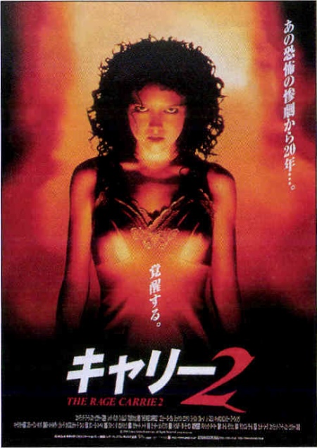 キャリー2