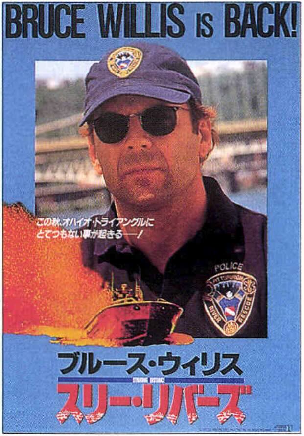 スリー・リバーズ