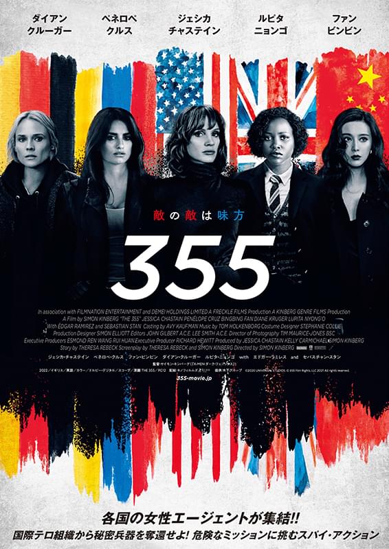 355