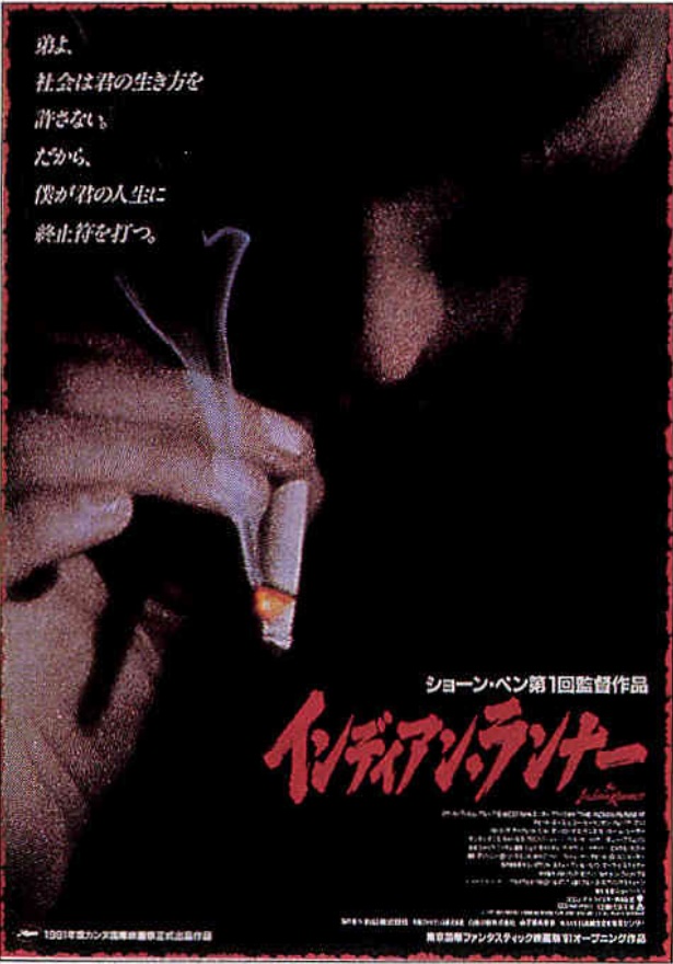 インディアン・ランナー