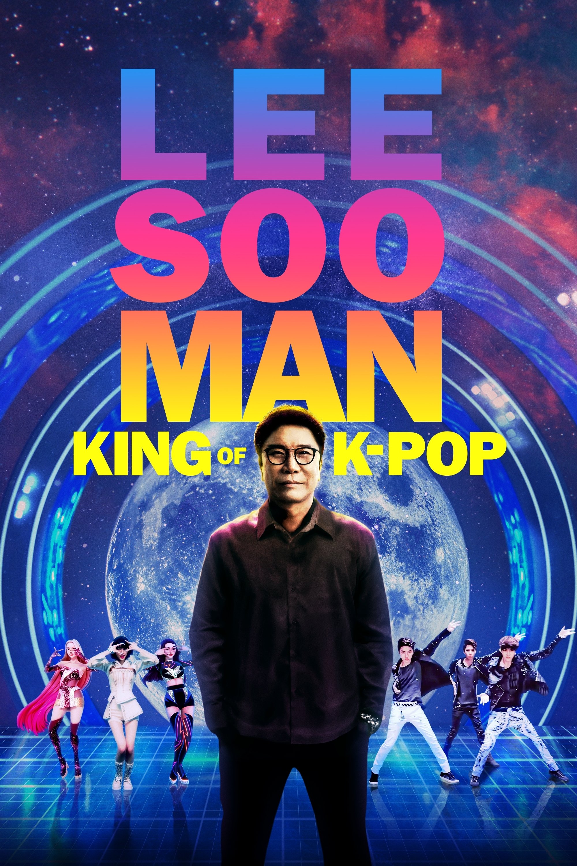 イ・スマン　キング・オブ・K-POP