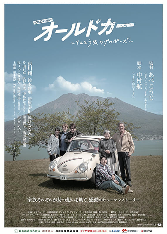 オールドカー　てんとう虫のプロポーズ