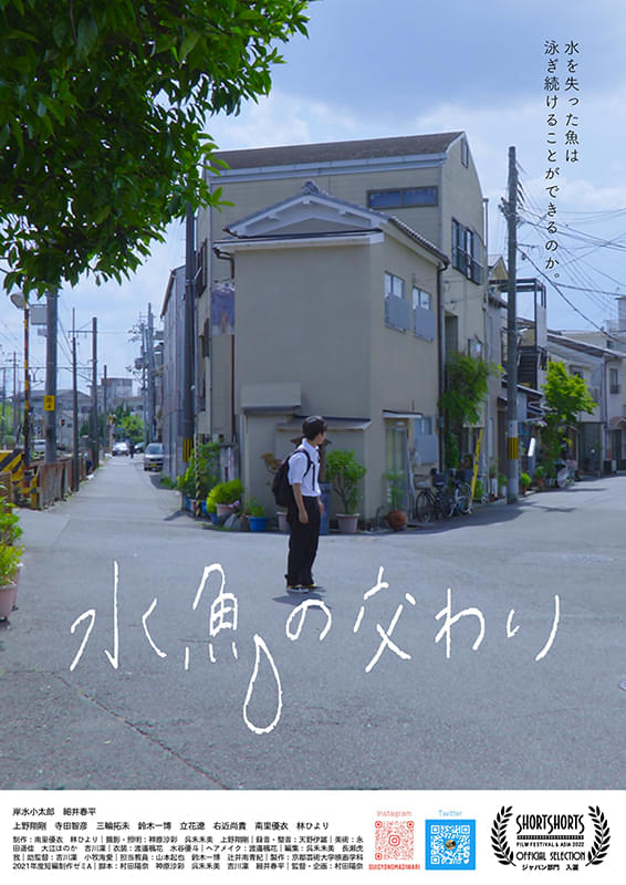 水魚の交わり