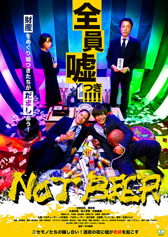 NOT BEER