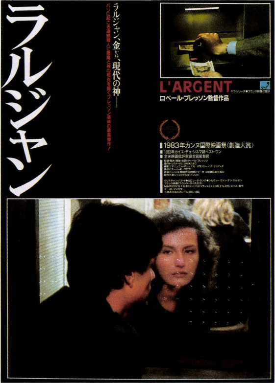 ラルジャン