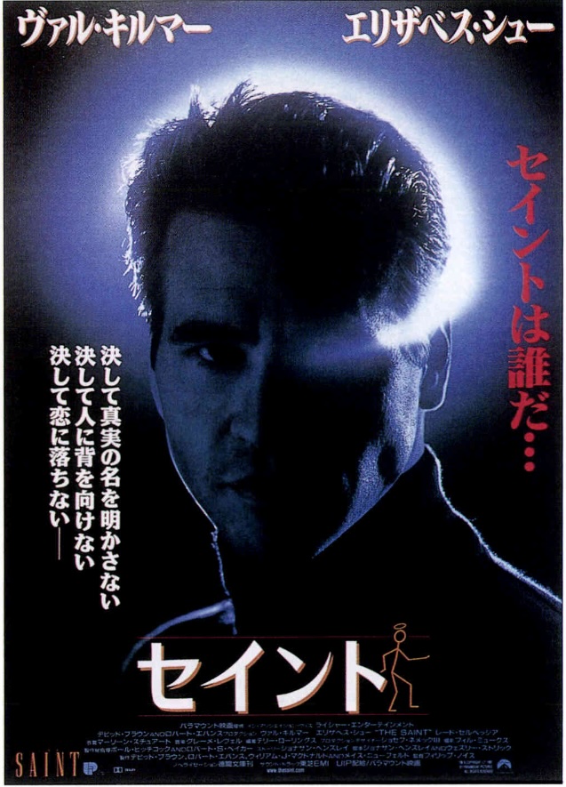 セイント