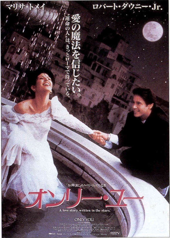 オンリー・ユー