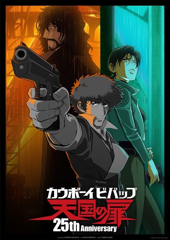 COWBOY BEBOP 天国の扉