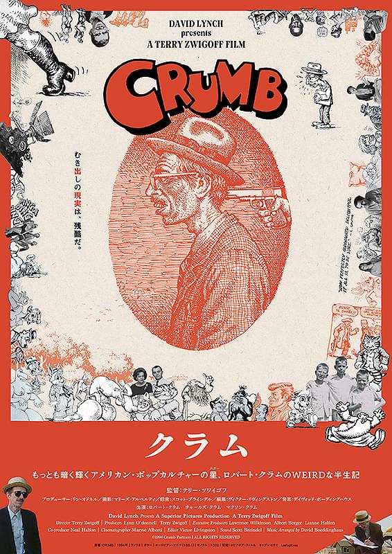 クラム